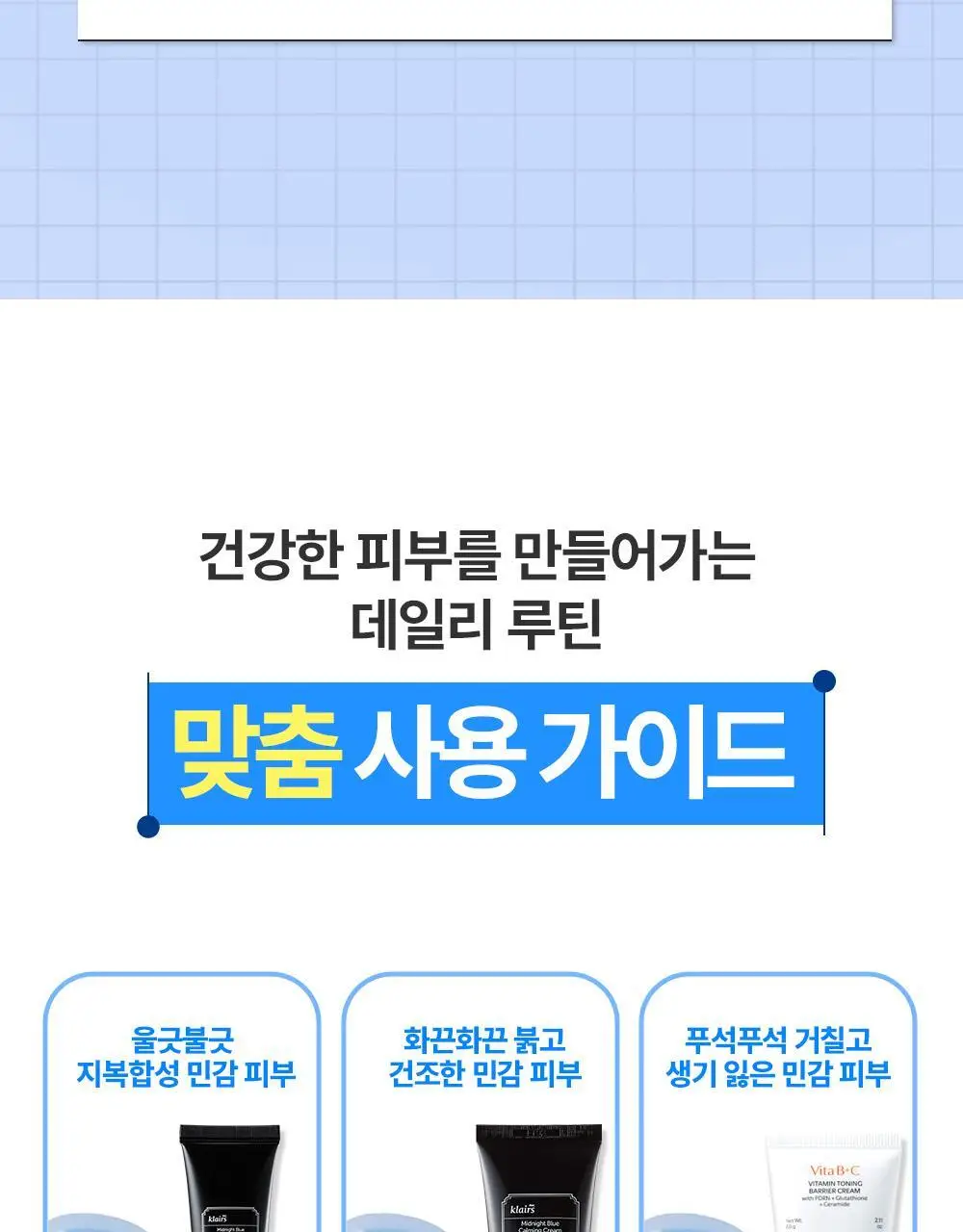 [1등진정앰플/단독기획] 클레어스 EGF 블루드롭 50ml 기획 (10ml+진정크림 3g+흔적크림 3g) 상세페이지 42